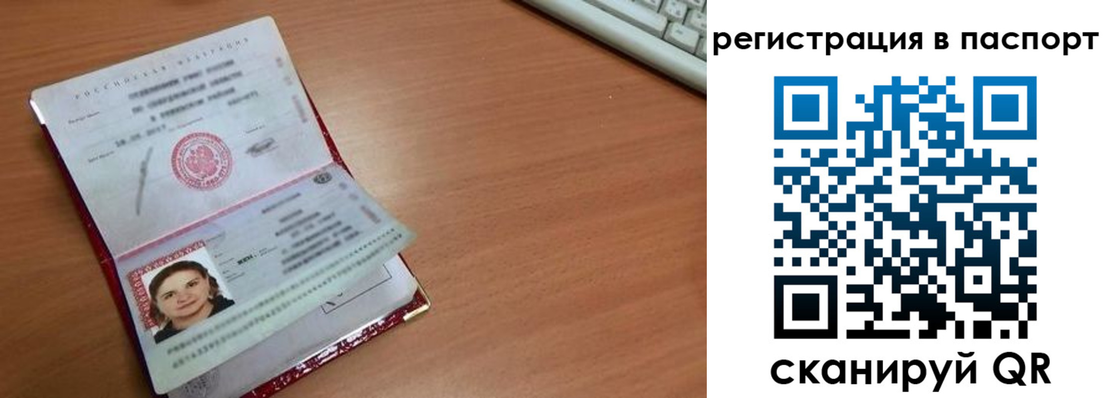 прописка для кредита в Свободном