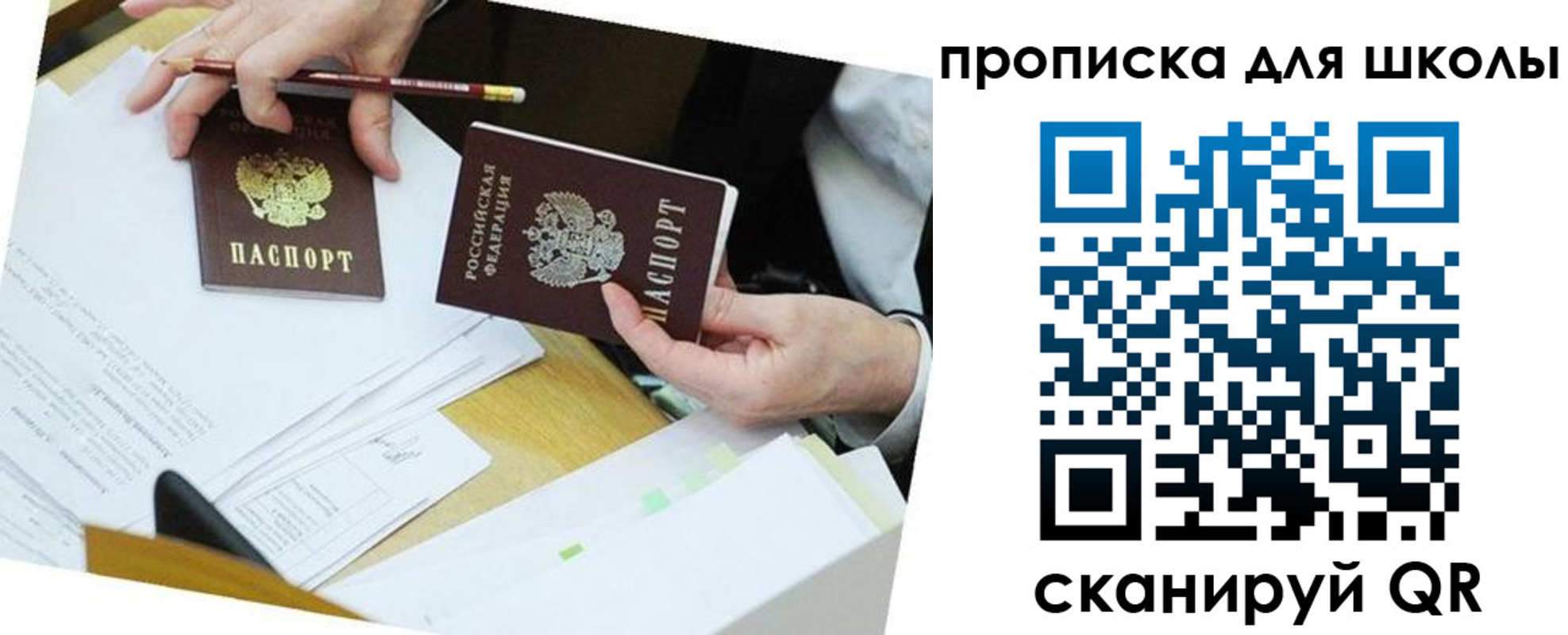 регистрация для дет. сада в Свободном