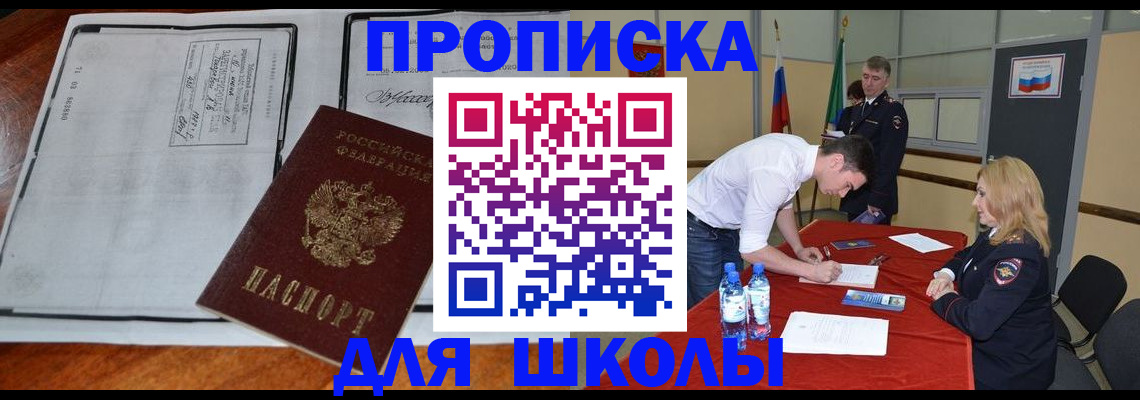 временная регистрация законно в Свободном