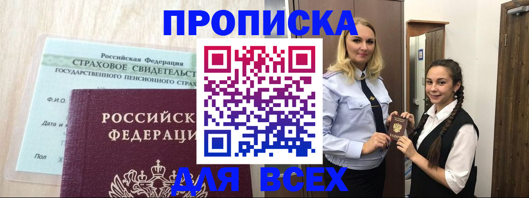 регистрация для школы в Свободном