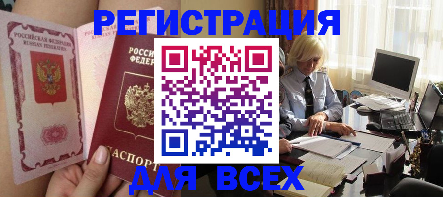 прописка гарантия в Свободном