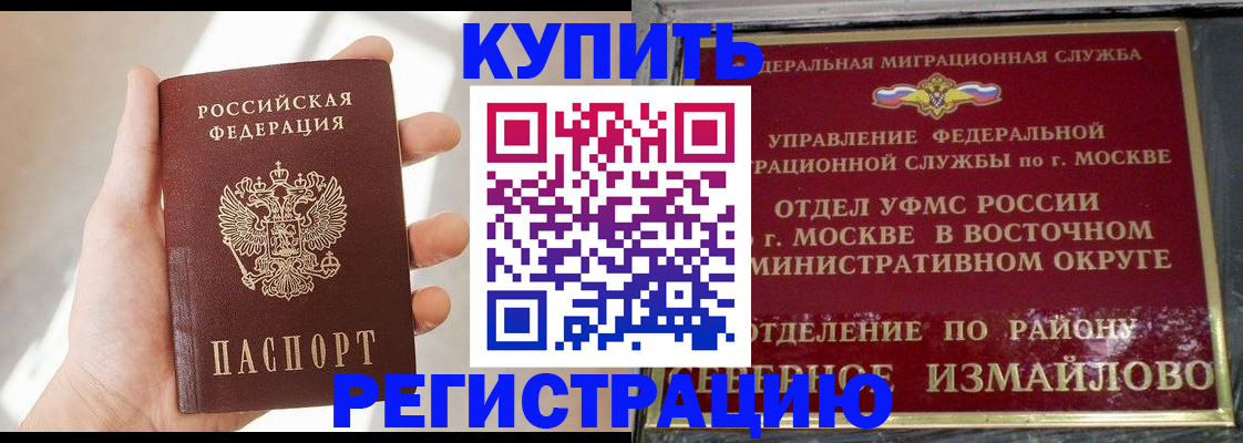 прописка для военкомата в Свободном